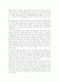 역대 정부와 이명박 정부의 자치경찰제 추진경과 비교  6페이지