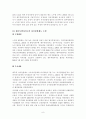 역대 정부와 이명박 정부의 자치경찰제 추진경과 비교  9페이지