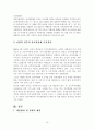 역대 정부와 이명박 정부의 자치경찰제 추진경과 비교  10페이지