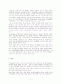 역대 정부와 이명박 정부의 자치경찰제 추진경과 비교  11페이지