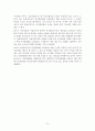 역대 정부와 이명박 정부의 자치경찰제 추진경과 비교  12페이지