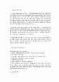 교통사고 감소 위한 단속방안 및 질서의식 강화방안  6페이지