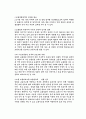 교통사고 감소 위한 단속방안 및 질서의식 강화방안  7페이지
