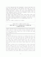 경찰관직무집행법상 위법한 즉시강제의 피해사례와 구제방안  8페이지