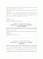 경찰관직무집행법상 위법한 즉시강제의 피해사례와 구제방안  13페이지