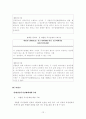경찰관직무집행법상 위법한 즉시강제의 피해사례와 구제방안  14페이지