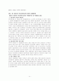 우리나라 경찰인력의 효과적 활용방안  15페이지