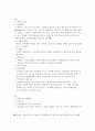 [비교경찰제도] 스페인 경찰  3페이지
