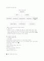 [비교경찰제도] 스페인 경찰  8페이지