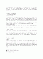 [비교경찰제도] 스페인 경찰  10페이지