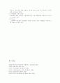 [비교경찰제도] 스페인 경찰  12페이지