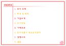 [생산운영] 동서식품 Competitive Advantage of OSCM For DongSuh  2페이지