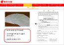 [생산운영] 동서식품 Competitive Advantage of OSCM For DongSuh  11페이지