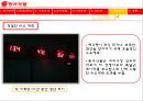 [생산운영] 동서식품 Competitive Advantage of OSCM For DongSuh  20페이지