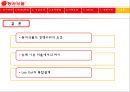 [생산운영] 동서식품 Competitive Advantage of OSCM For DongSuh  22페이지
