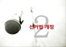 14대 대선 분석 .pptx 12페이지
