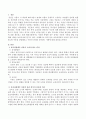보육과정에서 아동의 권리 의식이 중요한 이유를 설명해보고 아동의 권리를 나타내는 관련 사례를 1가지 이상 제시해보시오. 2페이지