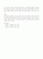 보육과정에서 아동의 권리 의식이 중요한 이유를 설명해보고 아동의 권리를 나타내는 관련 사례를 1가지 이상 제시해보시오. 4페이지