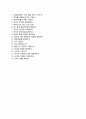 [화신기계상사 자기소개서] 화신기계상사 (기술영업 신입) 자소서 추천우수예문 〔화신기계상사합격자기소개서 ♣ 화신기계상사자소서항목 ♣ HWASHIN INSTRUMENT〕 이력서 레포트 4페이지