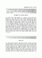 [대림코퍼레이션 자기소개서] 대림코퍼레이션 합격자소서와 면접기출문제 추천우수예문 〔대림코퍼레이션합격자기소개서 ♣ 대림코퍼레이션자소서항목 ♣ Daelim Corporation〕 이력서 레포트 2페이지