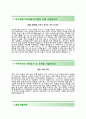 (쿠쿠전자 자기소개서 + 면접족보) 쿠쿠전자 자소서 추천우수예문 〔쿠쿠전자합격자기소개서 ♣ 쿠쿠전자자소서항목 ♣ CUCKOO〕 이력서 레포트 3페이지