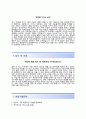 (서울우유협동조합 자기소개서 + 면접예상문제) 서울우유협동조합 (일반직) 자소서 추천우수예문 〔서울우유협동조합합격자기소개서 ♣ 서울우유협동조합자소서항목〕 이력서 레포트
 3페이지