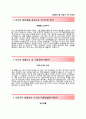 (동양피스톤 자기소개서 + 면접족보) 동양피스톤 자소서 추천우수예문 〔동양피스톤합격자기소개서 ♣ 동양피스톤자소서항목 ♣ Dong Yang Pistion〕 이력서 레포트 2페이지