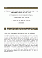 (대림코퍼레이션 자기소개서 + 면접족보) 대림코퍼레이션 (신입) 자소서 추천우수예문 〔대림코퍼레이션합격자기소개서 ♣ 대림코퍼레이션자소서항목 ♣ Daelim Corporation〕 이력서 레포트 2페이지