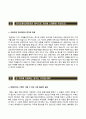 (대림코퍼레이션 자기소개서 + 면접족보) 대림코퍼레이션 (신입) 자소서 추천우수예문 〔대림코퍼레이션합격자기소개서 ♣ 대림코퍼레이션자소서항목 ♣ Daelim Corporation〕 이력서 레포트 3페이지