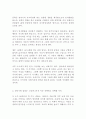 영아기의 발달특성과 문학경험의 관계에 대해 인지와 언어발달을 중심으로 설명하고, 이 시기에 알맞은 그림책을 3가지 이상 선택하고 선택한 이유 3페이지