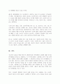 영아기의 발달특성과 문학경험의 관계에 대해 인지와 언어발달을 중심으로 설명하고, 이 시기에 알맞은 그림책을 3가지 이상 선택하고 선택한 이유 4페이지