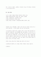 영아기의 발달특성과 문학경험의 관계에 대해 인지와 언어발달을 중심으로 설명하고, 이 시기에 알맞은 그림책을 3가지 이상 선택하고 선택한 이유 5페이지