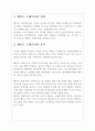 웨이트 트레이닝 정의 웨이트 트레이닝 효과 웨이트 트레이닝 종류 웨이트 트레이닝 3페이지
