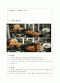 웨이트 트레이닝 정의 웨이트 트레이닝 효과 웨이트 트레이닝 종류 웨이트 트레이닝 4페이지