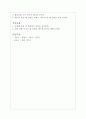 웨이트 트레이닝 정의 웨이트 트레이닝 효과 웨이트 트레이닝 종류 웨이트 트레이닝 11페이지