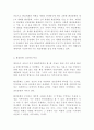 환상동화의 그림책의 유형과 특징을 설명하고, 환상동화 그림책을 선정하여 유형과 특징을 분석하시오! 3페이지