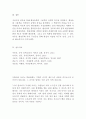 환상동화의 그림책의 유형과 특징을 설명하고, 환상동화 그림책을 선정하여 유형과 특징을 분석하시오! 5페이지