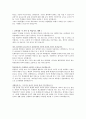 자기소개서 (사립고등학교 정교사 최종합격) 면접때 이사장님께 자기소개서 잘썼다는 얘기 들었고 참고하시면 좋은결과 있으실꺼에요, 완전 최신자료입니다. 2페이지