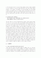 그림책 주인공의 character 분석하기 3페이지