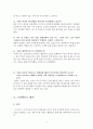 그림책 주인공의 character 분석하기 4페이지