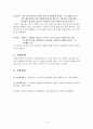 그림책 주인공의 character 분석하기 6페이지