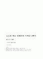 스스로하는 인테리어 디자인 정리 1+2학기 (중간고사 + 기말고사) 요약, 족보 45페이지