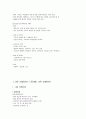 스스로하는 인테리어 디자인 정리 1+2학기 (중간고사 + 기말고사) 요약, 족보 57페이지