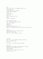 스스로하는 인테리어 디자인 정리 1+2학기 (중간고사 + 기말고사) 요약, 족보 61페이지