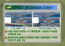 영상색채이론 7페이지
