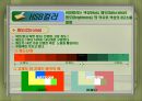 영상색채이론 15페이지