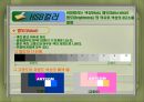 영상색채이론 16페이지
