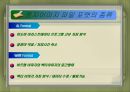 영상색채이론 26페이지