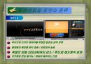 영상색채이론 27페이지
