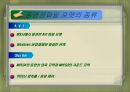 영상색채이론 31페이지